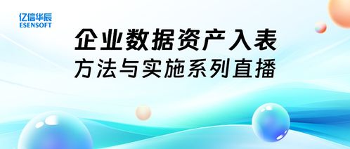 億信華辰 以大數(shù)據(jù)分析與數(shù)據(jù)治理驅(qū)動企業(yè)數(shù)字化轉(zhuǎn)型